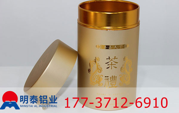 铝合金金属包装铝材3104应用于高端茶叶罐生产加工
